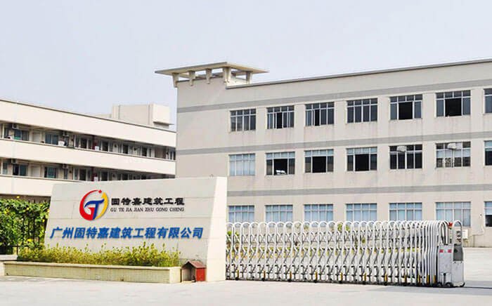 固特嘉，重大工程加固材料制造專家
